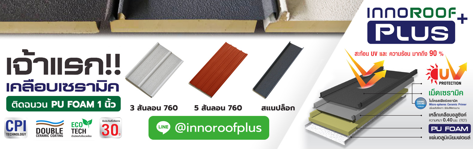 banner-main-08-1-inch